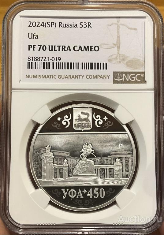 3 РУБЛЯ 2024 УФА СЕРЕБРО NGC PF 70 ULTRA CAMEO