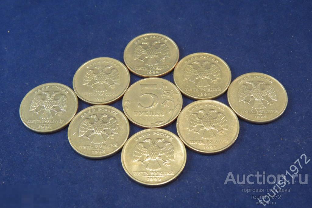 Россия 5 рублей 1998 ммд регулярный чекан