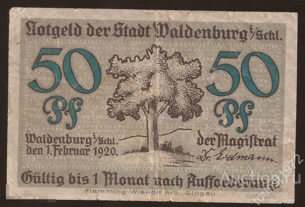 Германия. Нотгельд Вальденбург 50 пфеннигов 1920 год. Константин Менье "Шахта".