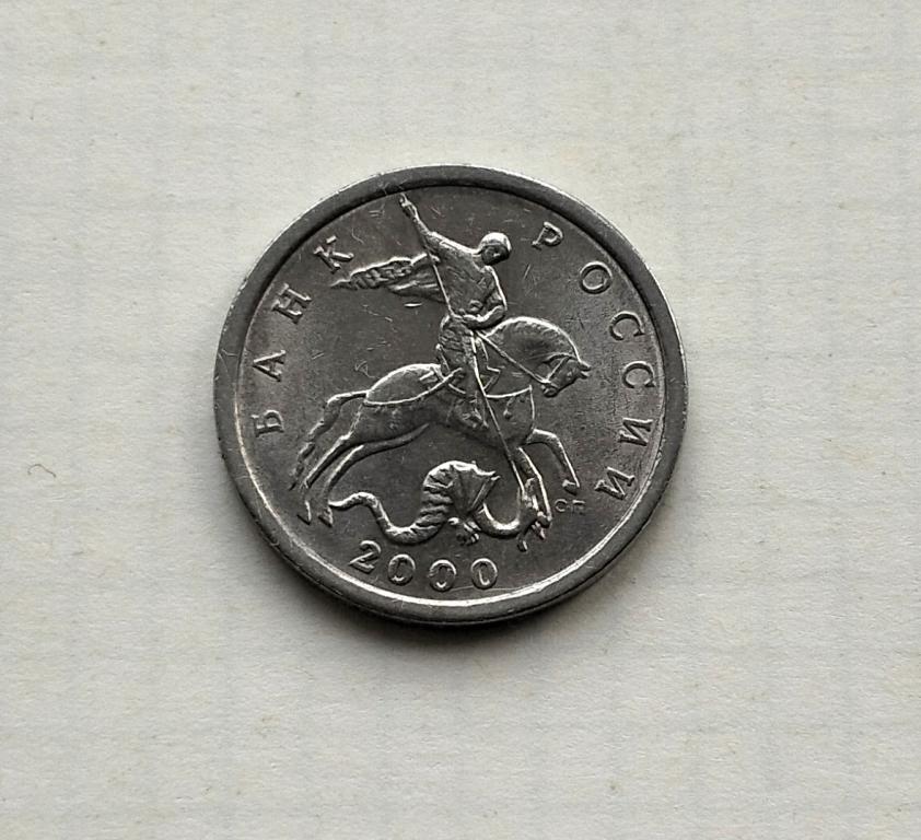 5 копеек  2000 С-П