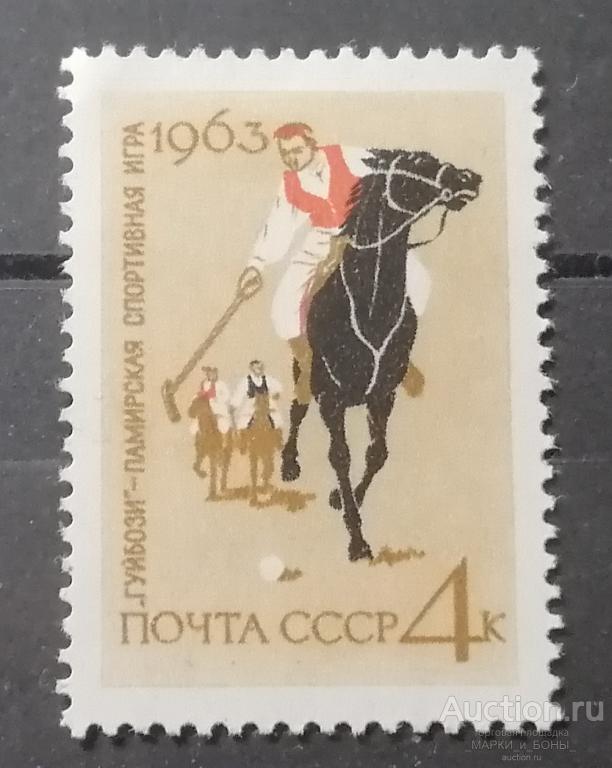 1963г. СССР. Национальный спорт в СССР. Чистые* (наклейка) (8-150)
