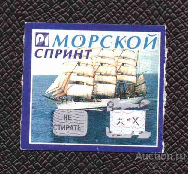 Лотерея  моментальная   спринт   морской   №  1057