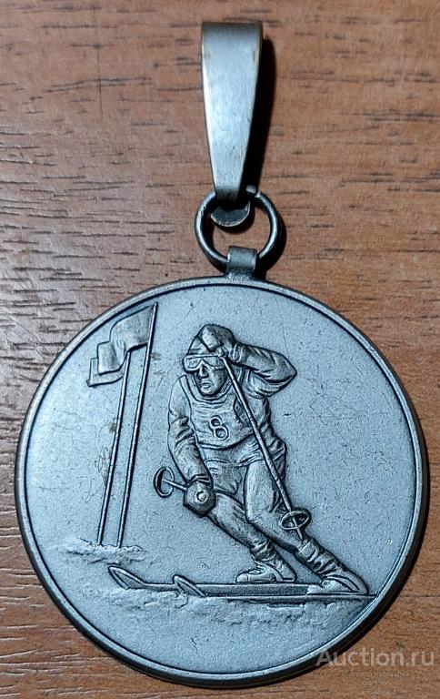 Медаль спортивная, слалом, 1973г. Германия.