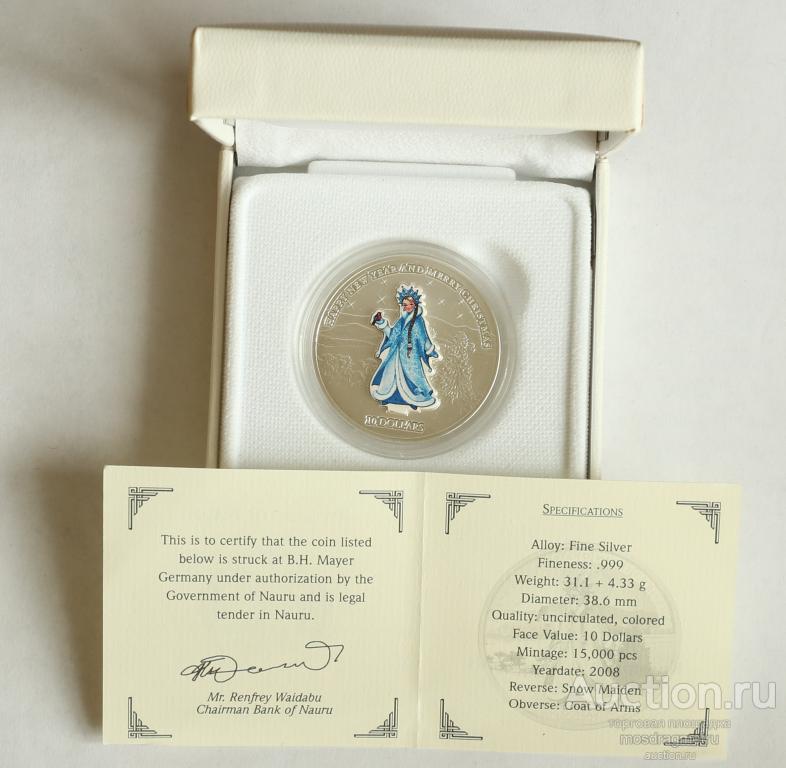 2008 год Новый Год и Рождество Снегурочка серебро 999 пробы унция 10$ Науру коробка сертификат