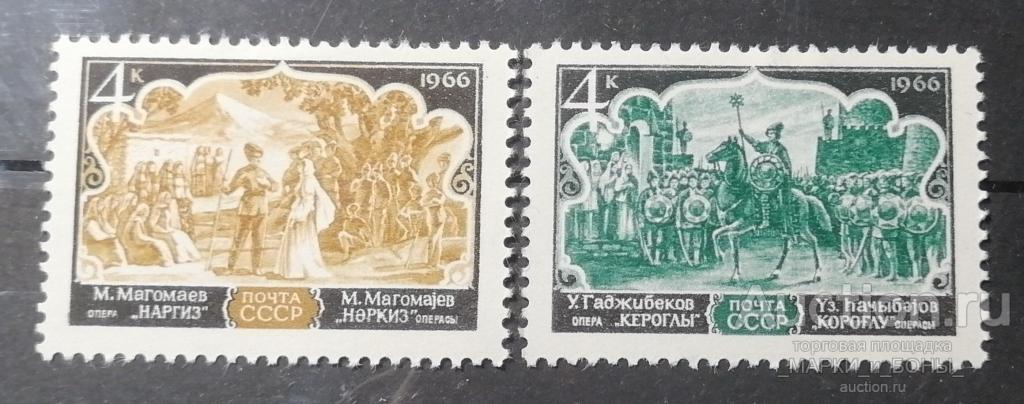 1966г. СССР. Оперное искусство Азербайджана. 2 марки. Чистые* (наклейка) (8-177)