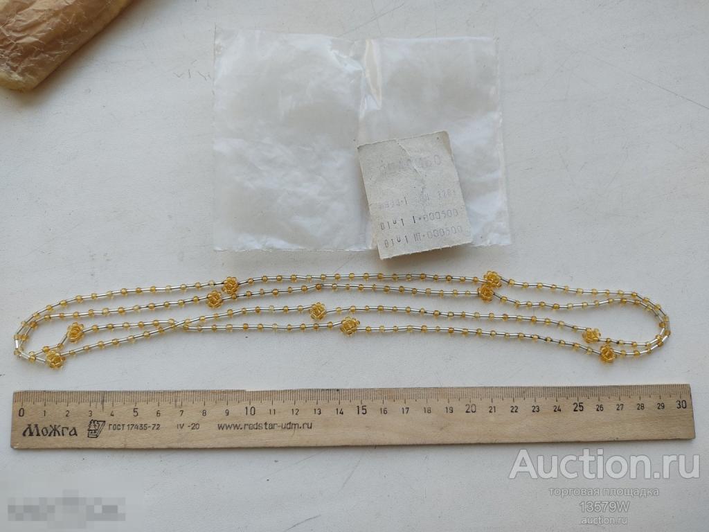 Бусы  Бисер -   винтаж СССР не ношеные в родной упаковке