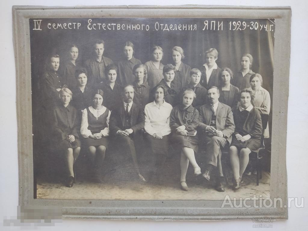 фото ЯПИ Ярославский институт Профессоры Слудский, Шестаков. 1929-1930