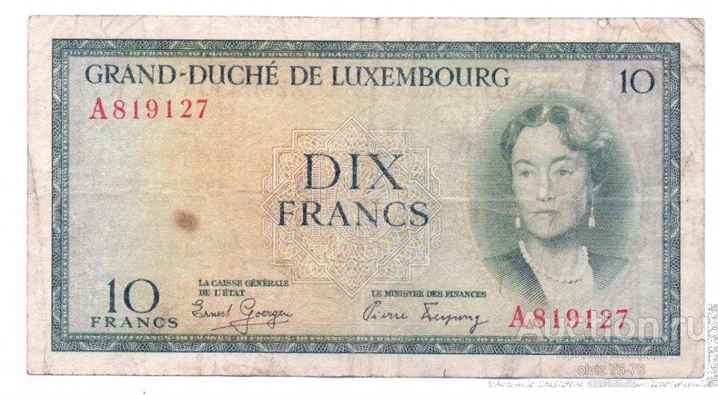Люксембург 10 франков 1954
