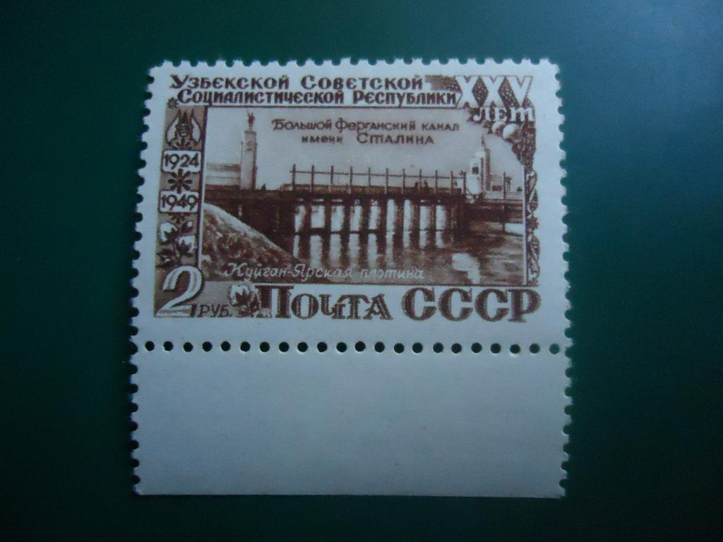 1950 г.  СССР  Узбекская ССР.  тип  II   MNH.