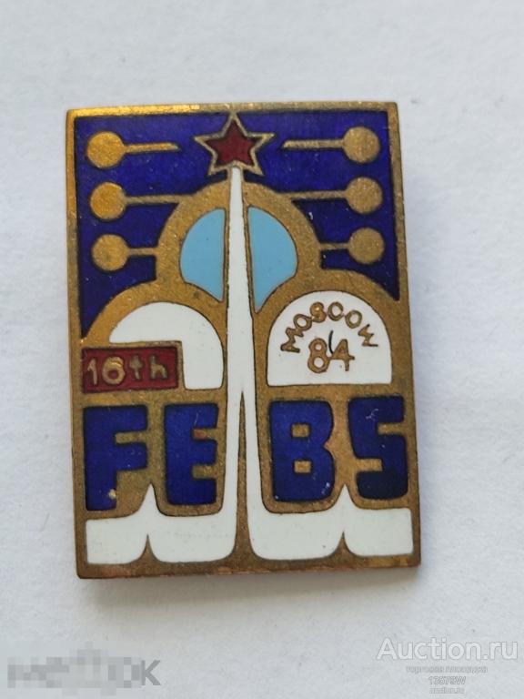 знак значек Промышленность Москва 1984 16 th FEB 5 тяжелый металл Эмаль.  Энергетика