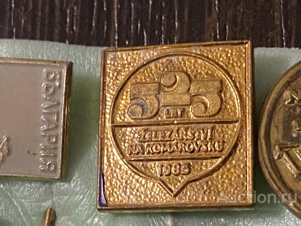 Знак. ИНОСТРАННЫЙ Значок 525 лет 1985 ТЯЖЕЛЫЙ  РЕДЧАЙШИЙ