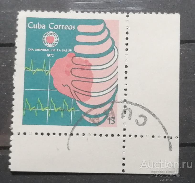 1972г. КУБА. Всемирный день здоровья Гашение (8-194)