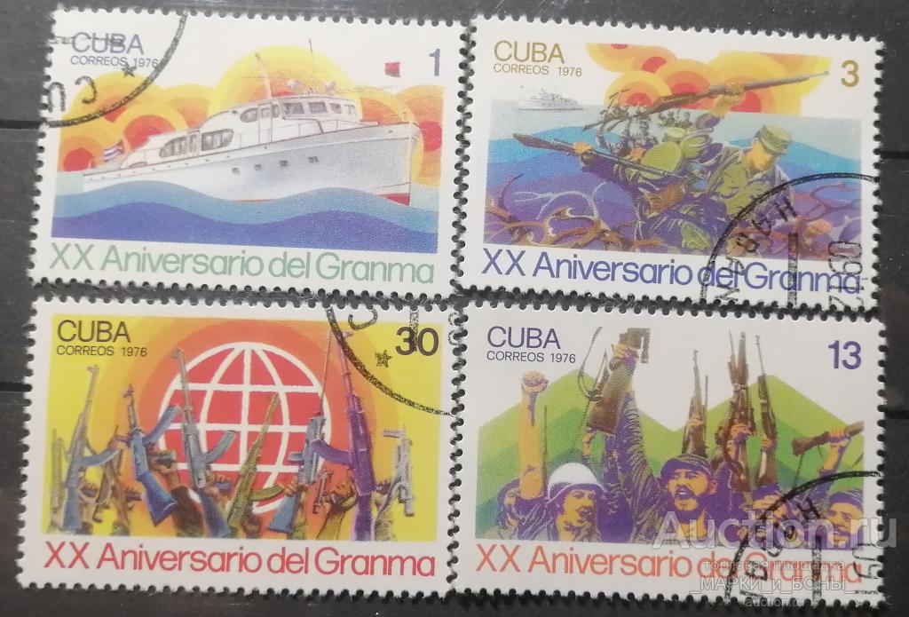 1976г. КУБА. 20-я годовщина высадки «Гранмы». 4 марки Гашение (8-194)