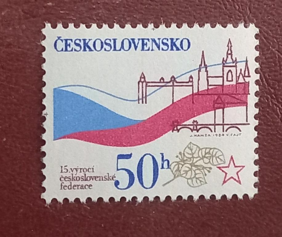 Чехословакия 1984 год 15 лет Чехословацкой федерации MNH
