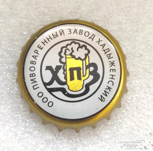 Пробка Россия Хадыженский пивзавод, (знак Крымпак), пиво