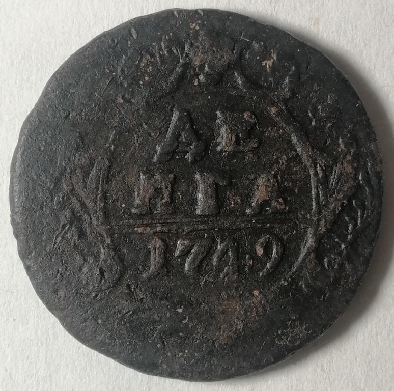 Деньга 1749 год (2)