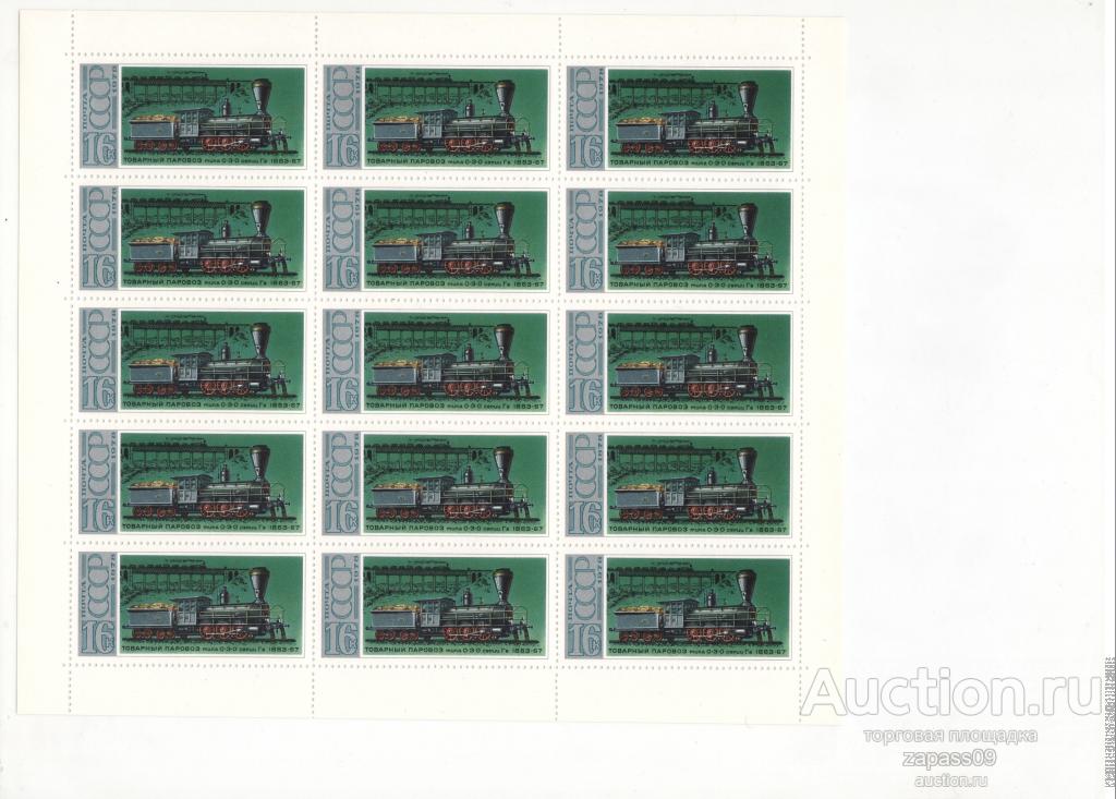 0144. СССР. 1978. Лист. Паровозы. 16к..**.