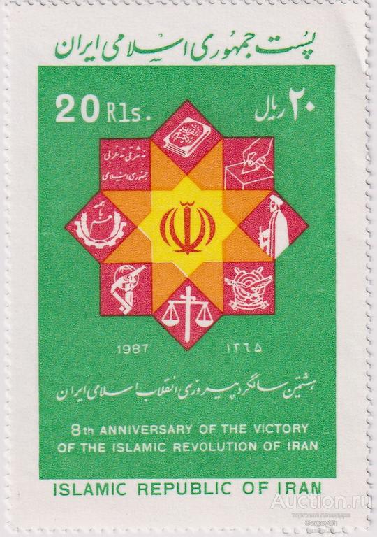 ir2190 Иран 1987г. 8-я годовщина Исламской революции Революция, Гербы MNH