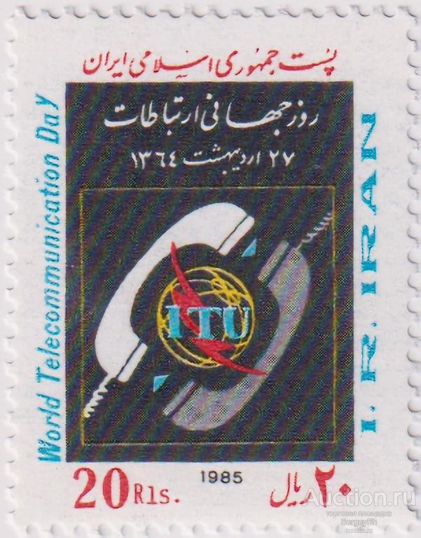 ir2100 Иран 1985г. Всемирный день телекоммуникаций Телекоммуникации, Праздники MNH