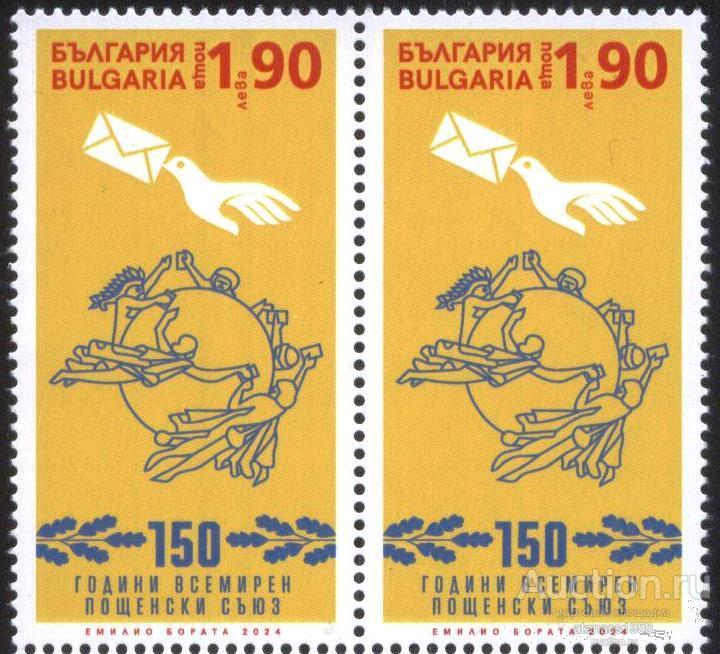 Болгария Чистая марка 150 лет ВПС UPU 2024
