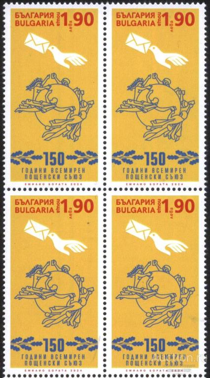 Болгария Чистая марка в квартблок 150 лет ВПС UPU 2024