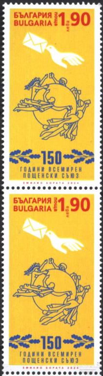 Болгария Чистая марка 150 лет ВПС UPU 2024