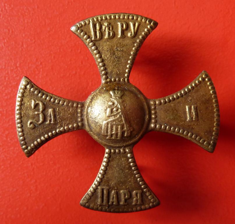 Россия Ополченский крест образца 1884 г. 1 тип Александр III РИА