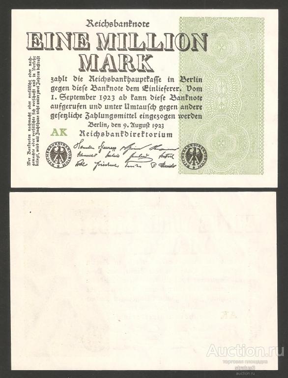1000000 ( 1 миллион) марок Германия 1923 водяной знак - звезды P102a  UNC пресс