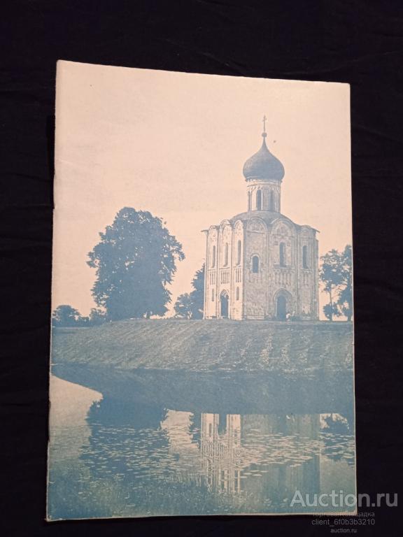 " Начало пути христианина . В помощь катехизатору "