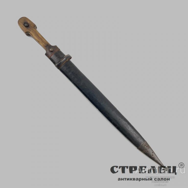 Кинжал казачий, конец 19 — начало 20 вв.