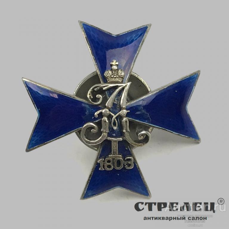 Знак 6 пехотного Либавского полка