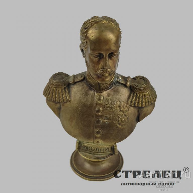 Бронзовый бюстик «Император Николай I», копия с оригинала