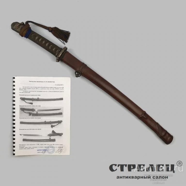 Вакидзаси в армейской оправе син-гунто тип 98. Япония 1943 год