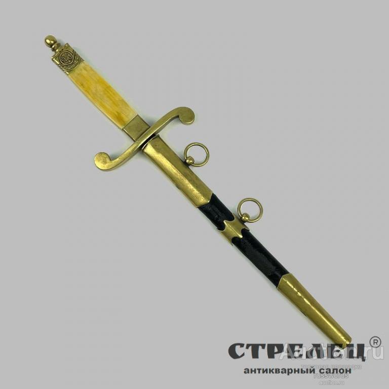 Кортик русский офицерский морской, начало 20 века