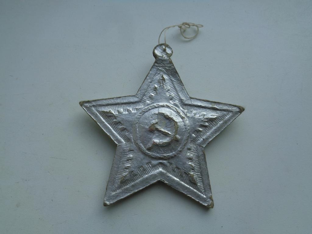 звезда ёлочная игрушка.картонаж СССР.