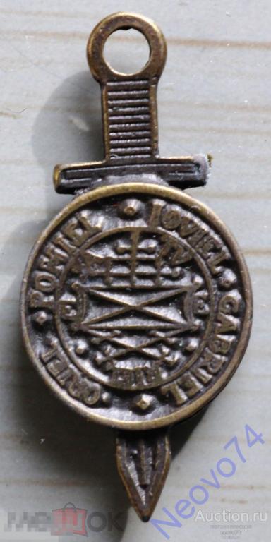 Амулет - талисман "Божественный Меч со Щитом Тетраморф"