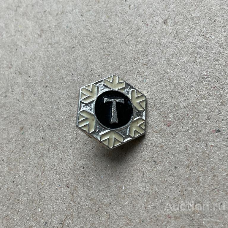 💟 Знак Значок СССР 💟 Хоккей. Спортклубы. Серия шестигранник.Снежинка Т.