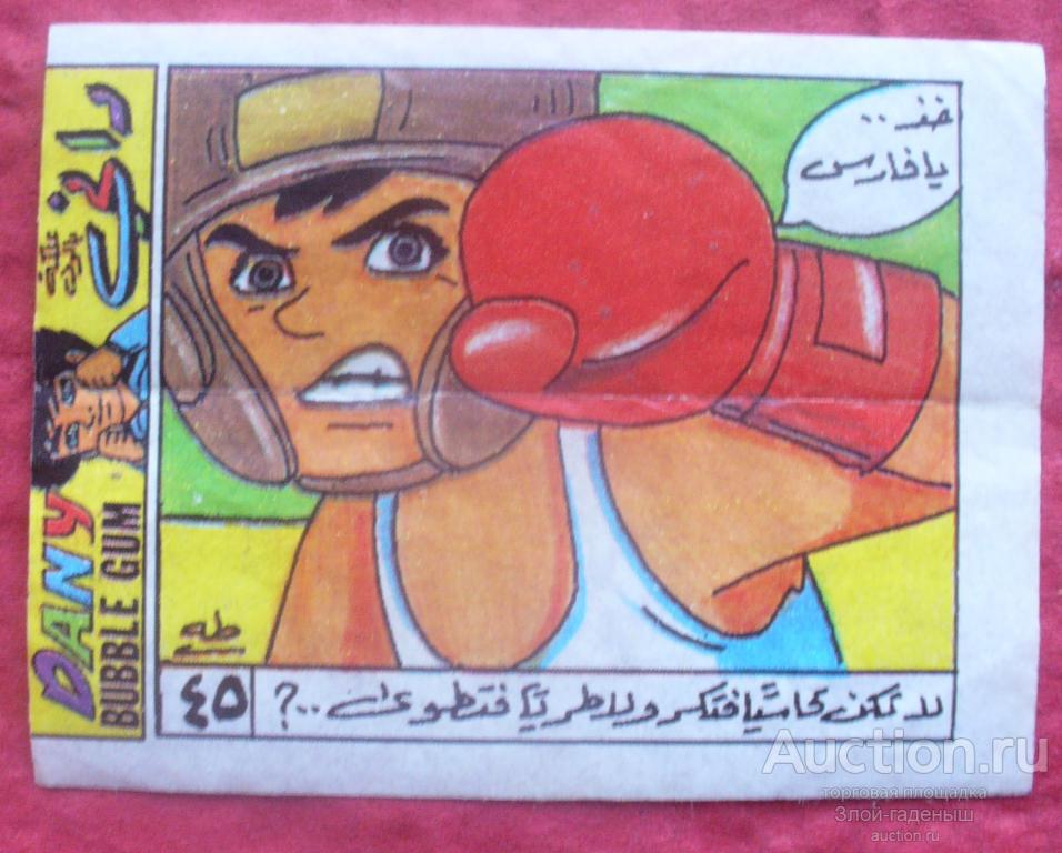 Dany Ganbare Genki, комикс про мальчика боксёра