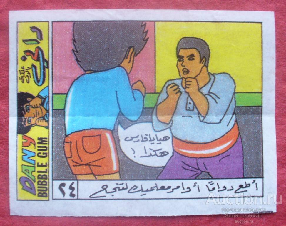 Dany Ganbare Genki, комикс про мальчика боксёра