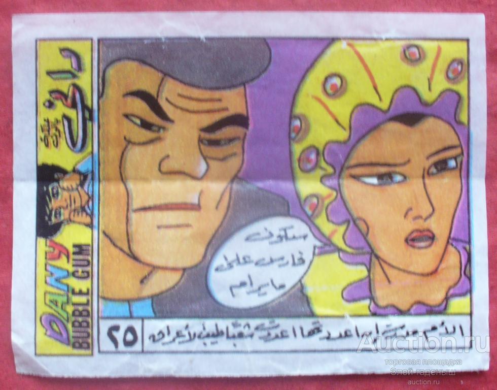 Dany Ganbare Genki, комикс про мальчика боксёра