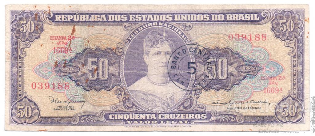 Бразилия 50 (5)  крузейро 1966