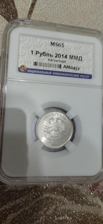 1 рубль 2014 года. (м) UNC. ЛЮКС, В СЛАБЕ. MS. RRR