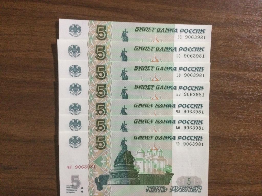 5 рублей 2022 года 7 купюр Одинаковые Номера Пресс