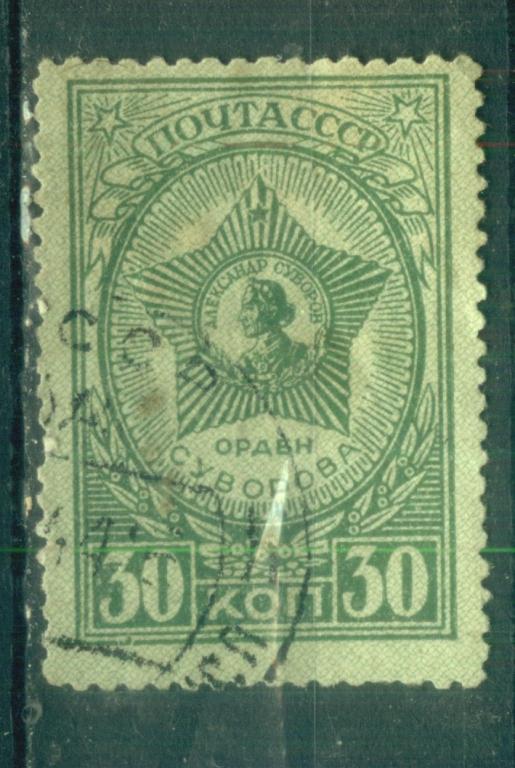 СССР 1944 Mi# 900 Орден  гаш