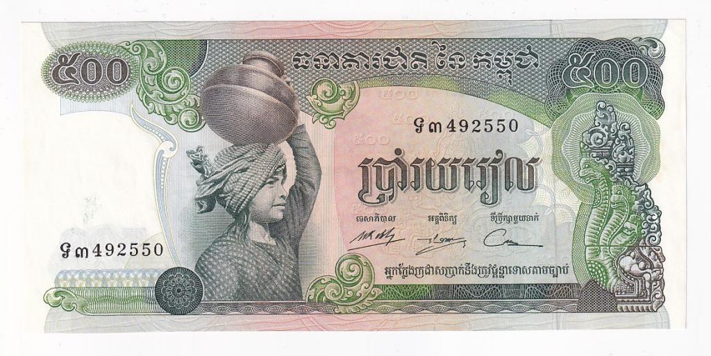 Камбоджа Банкнота 500 риелей 1973 - 1975 год AUNC/UNC (40888)