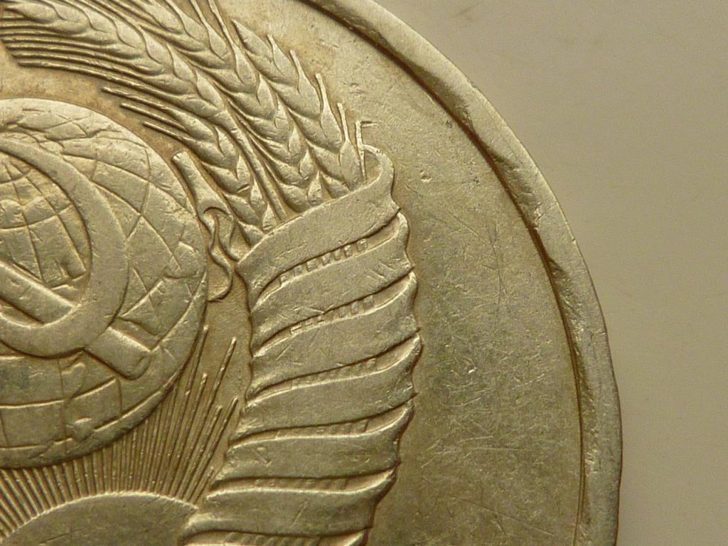 50 копеек 1982 года. Очень хорошее состояние! БРАК ЧЕКАНА КАНТА. 8164
