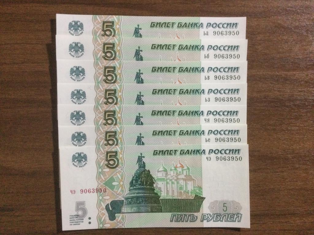 5 рублей 2022 года 7 купюр Одинаковые Номера Пресс