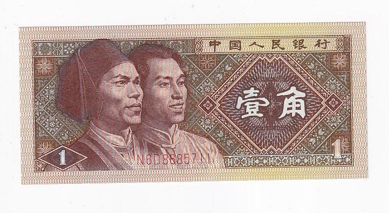 Китай Банкнота 1 цзяо 1980 год UNC (40915)
