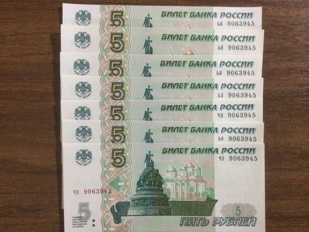 5 рублей 2022 года 7 купюр Одинаковые Номера Пресс