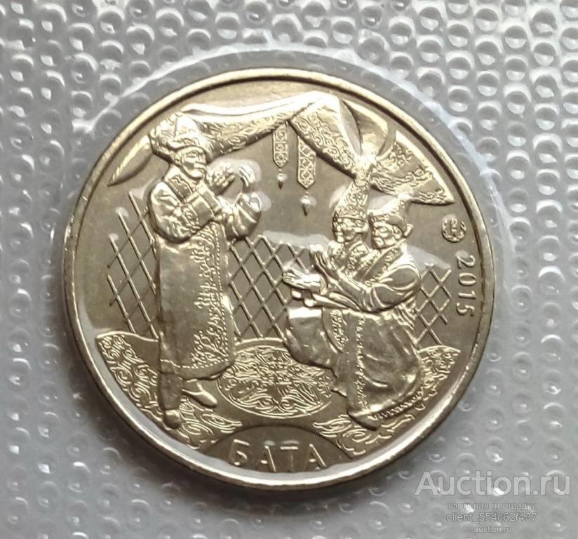 М. КАЗАХСТАН 50 ТЕНГЕ 2015. БАТА UNC ЗАПАЙКА